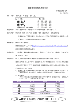 ご案内（PDF） - 逗子すばる進学セミナー