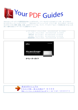 使用方法 FUJITSU SCANSNAP S1500