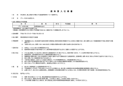 仕様書 - 海上保安庁