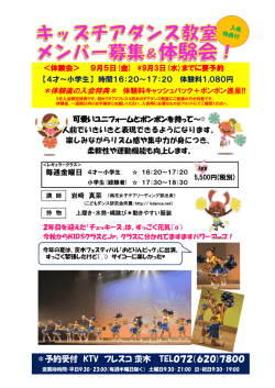 ＊予約受付 KTV フレスコ 茨木 TEL072（620)7800