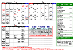 印刷はコチラをクリック - 瀬板の森北九州ゴルフコース