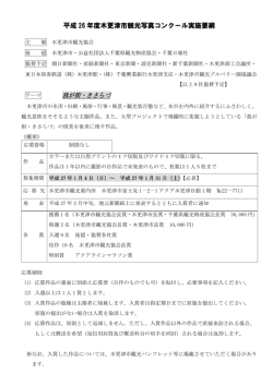 申込書・実施要綱ダウンロード