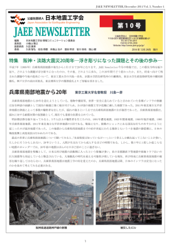 第4号 2014年12月
