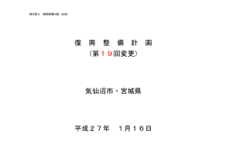 （様式2）(364KB)(PDF文書)
