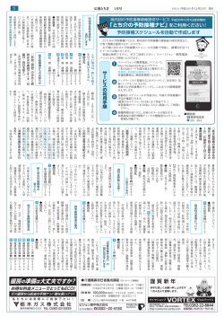 5ページ - 栃木市