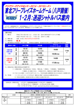 シャトルバス案内