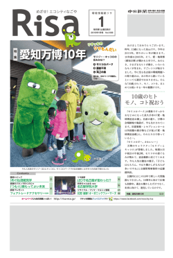 Risa2015年1月号をデジタルブックで読む