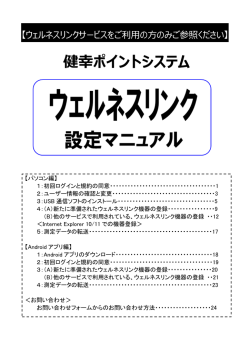 設定マニュアル [PDFファイル／1.08MB]