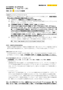 注意事項（PDF）