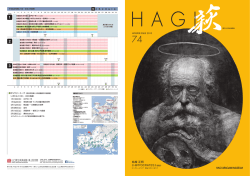 結城 正明 《HIPPOCRATES》（部分）