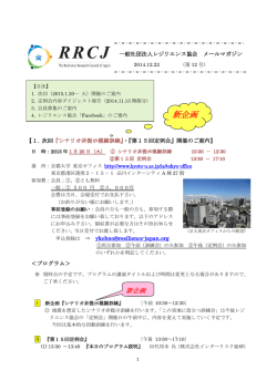 新企画 - 一般社団法人レジリエンス協会