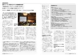 「流通大会2015」の活動が紹介されまし (PDF)