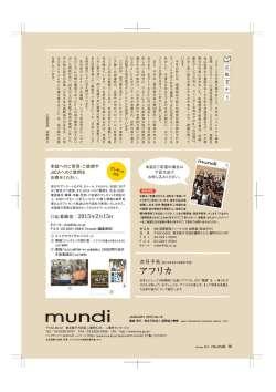 広報室から（PDF/699KB）