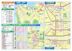 むろらん市内案内図【裏】（PDF：975KB）