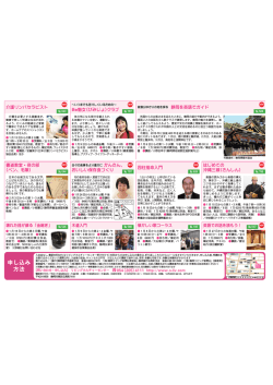 申し込み 方法 - リビング静岡