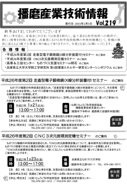 スライド 1 - ひょうご科学技術協会