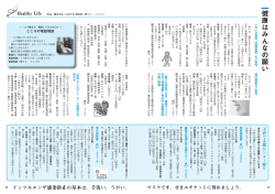 22～23 保健師だより・支援センターだより