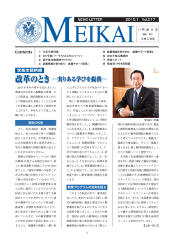 学報1月号 (1165KB)
