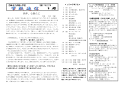 新年、心新たに - 尼崎市立教育総合センター