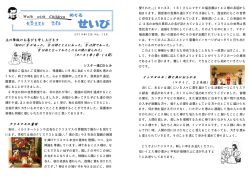 2014年12月号 - 目黒星美学園小学校