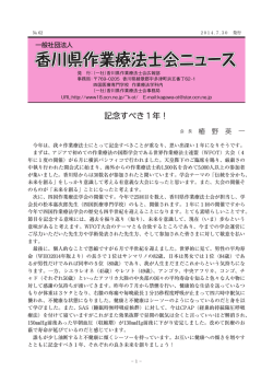 こちらのPDF - 香川県作業療法士会