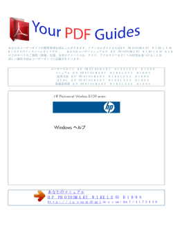 使用方法 HP PHOTOSMART WIRELESS B109N