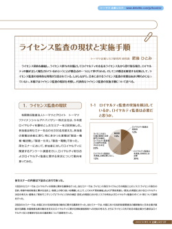 資料ダウンロード - Deloitte