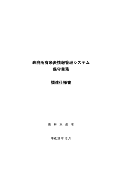 第1号仕様書（PDF：582KB）