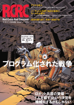マガジン日本版 Issue 1（PDF：1.7MB）