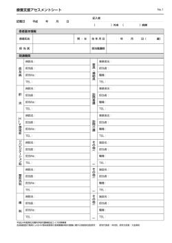 Full Page（PDF：0.3Mb）