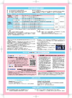 第25回多摩湖駅伝大会要項 お問い合わせ先 競技