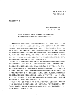 医薬品、医薬部外品、化粧品 - TRI｜臨床研究情報センター
