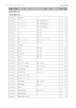 落丁がございましたので訂正いたします。（PDF：164KB）