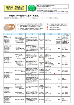 2.00MB - 仙台市市民センター