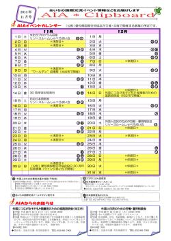 AIA＊Clipboard