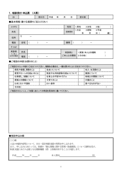 様式（案）（一括掲載）