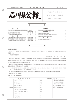 第12761号（PDF：3709KB）