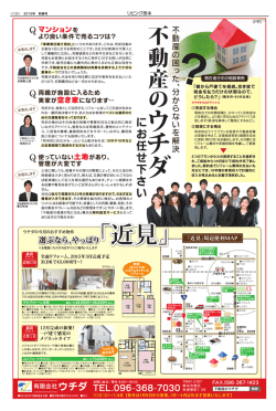 有限会社ウチダ
