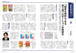 業界誌グリーンべると2015年12月号掲載