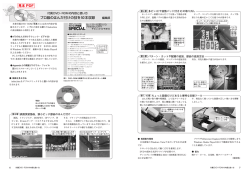 付属DVD-ROMの内容と使い方