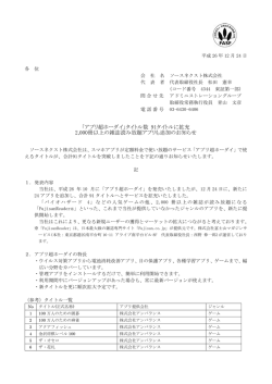 タイトル数 91タイトルに拡充 2000冊以上の雑誌読み