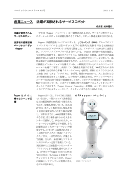 産業ニュース 15年度防衛関係費は過去最高水準に