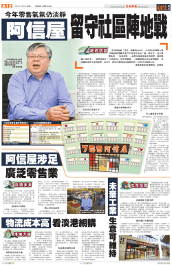 A12財經周刊