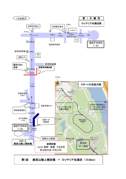 1区～16区 - 沖縄陸上競技協会