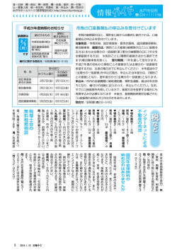 情報ガイド（PDF形式 1424キロバイト）