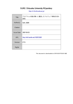SURE: Shizuoka University REpository