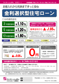 パンフレット - アイオー信用金庫