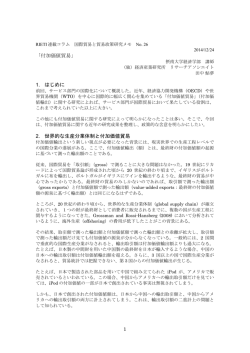PDFを読む - 独立行政法人経済産業研究所 RIETI