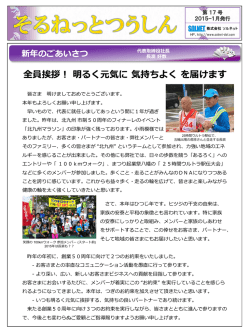 全員挨拶！ 明るく元気に 気持ちよく を届けます
