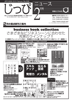 ダウンロード - 実業之日本社